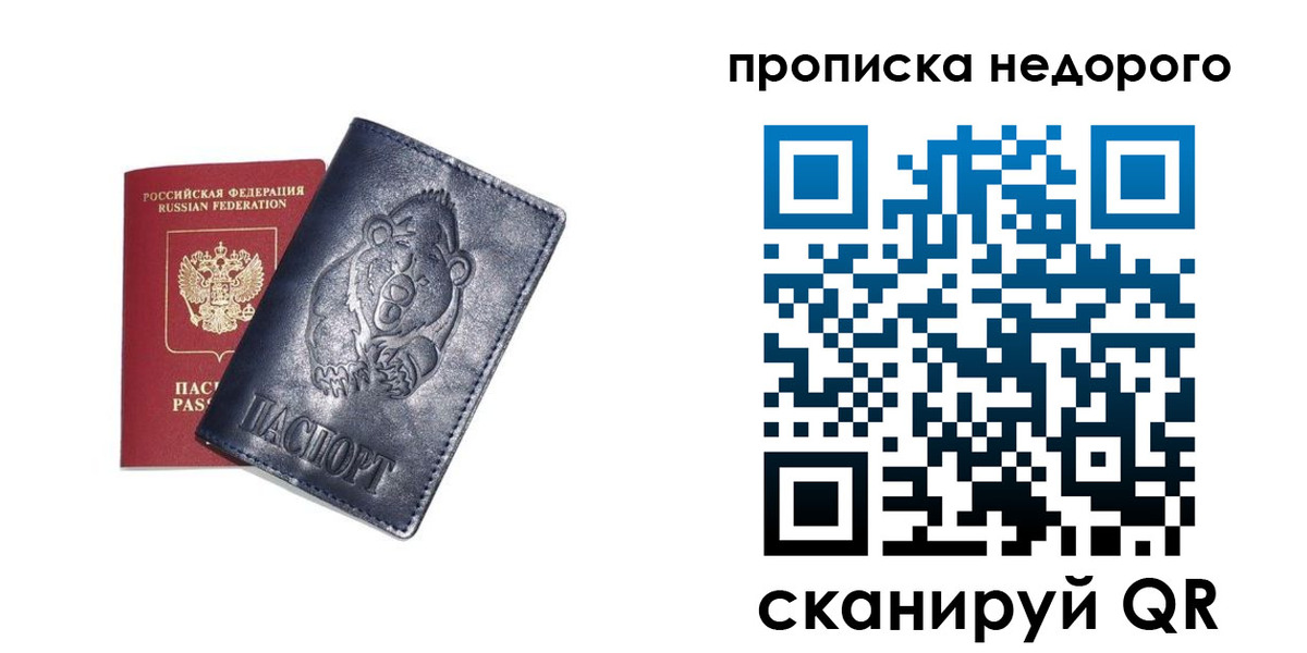 временная регистрация в Киреевске