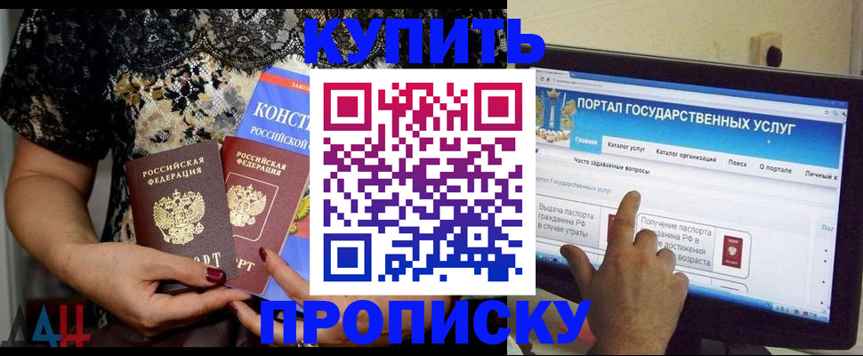 временная регистрация законно в Киреевске