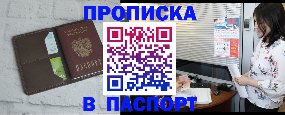 временная регистрация для всех в Киреевске