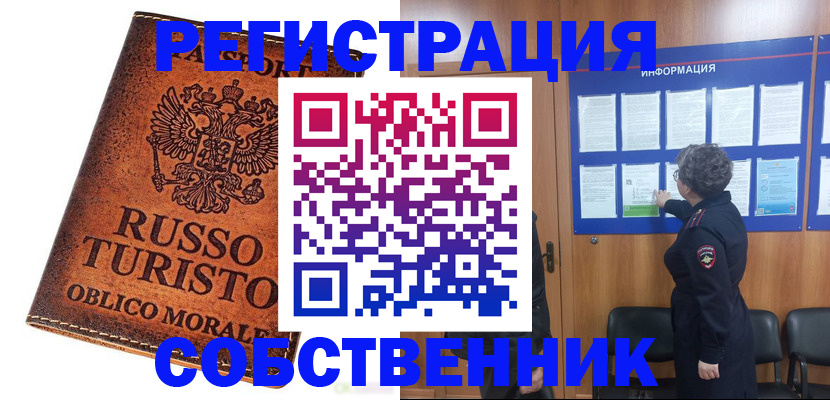 регистрация в Киреевске