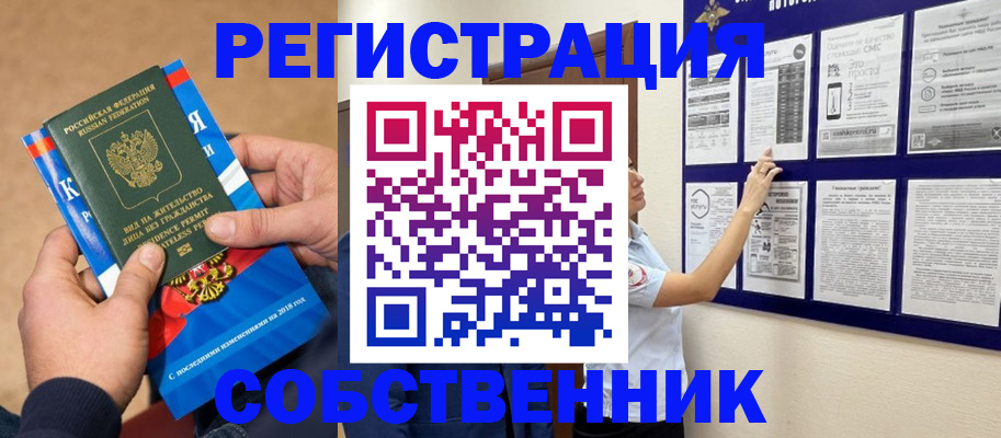 прописка иностранных граждан в Киреевске