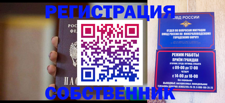 прописка штамп в Киреевске