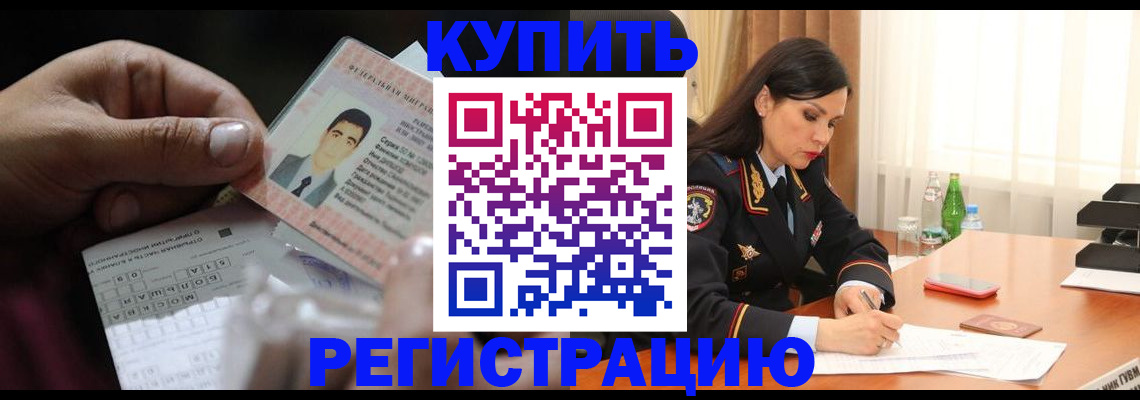 временная регистрация собственник в Киреевске