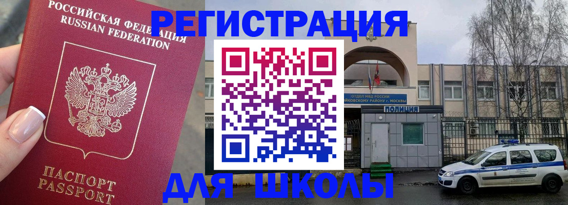 временная регистрация купить в Киреевске